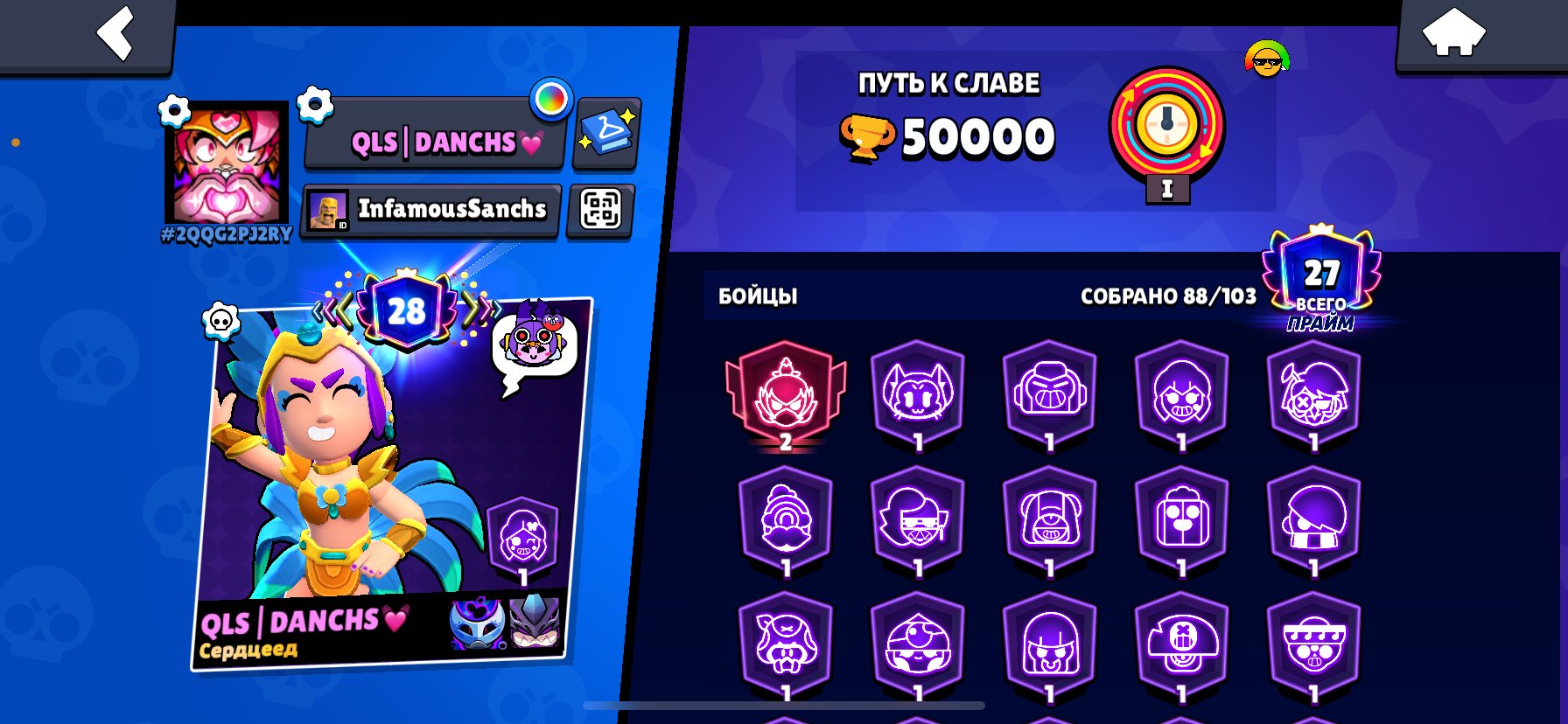shush’s bowl is the only one i, trophies 50250, brawlers 90, primes 28