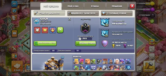 Тх 18 очень хорошо прокан 100/100/72/75/50/22, 18 TH Main Village, 10 TH Builder