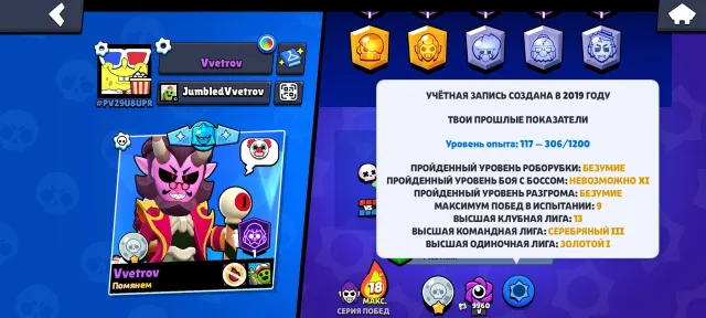 Old account from 2019, 40600 trophies, 105 brawlers, 5 primes