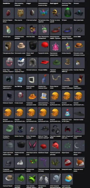 2017 | Beast Mode + Pumpkin Fedora + Neapolitan Crown + 2K FOLLOWERS + AND MORE ITEMS, Sale, Voice chat: No