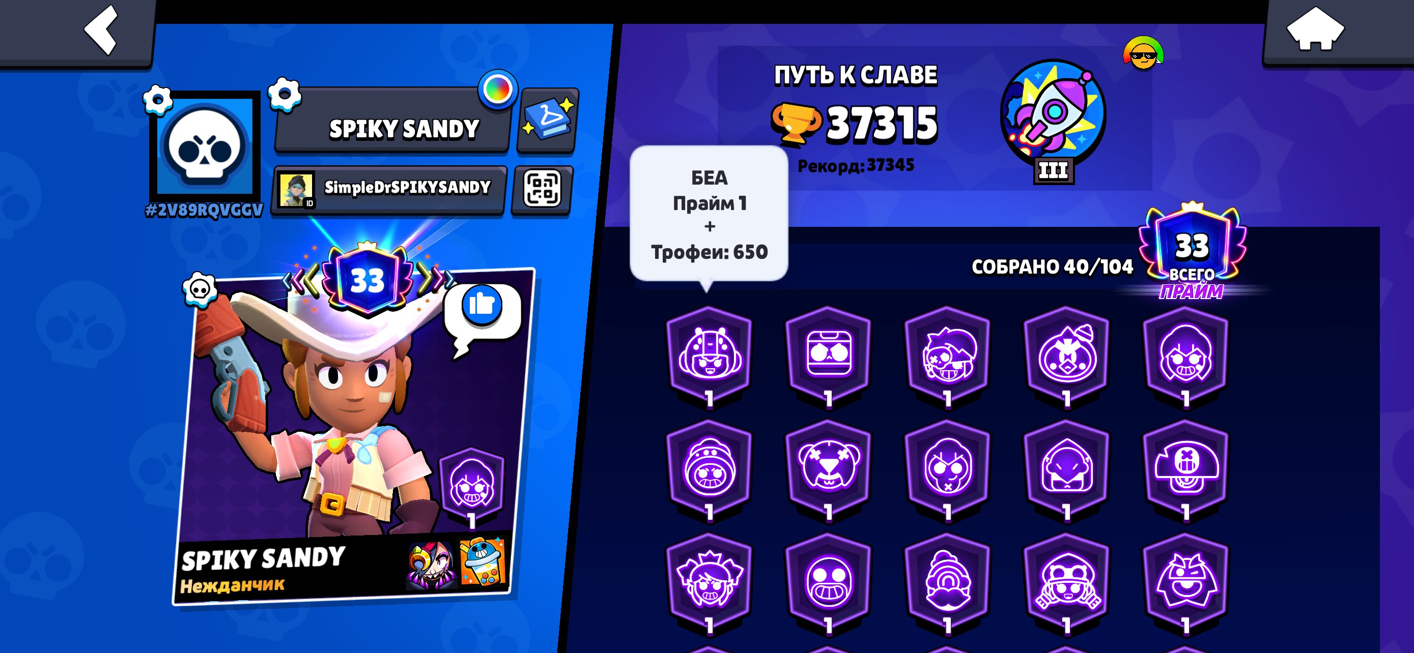 Sisusuusyzhhdhxhzhzjzjzjzjzjzjzjzjzzjsisixjnsjsysuaiajajzjshzhusisisisjshzhzhz, trophies 37000, brawlers 40, primes 33