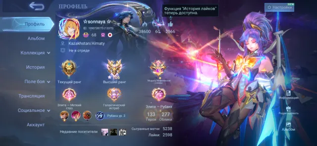 🌸Lega Fanny, call Khufra🌸 all on the screenshots🌸, Sale, Rank: Legend, Level: 68, Winrate: 52%, Heroes: 133, Skins: 277