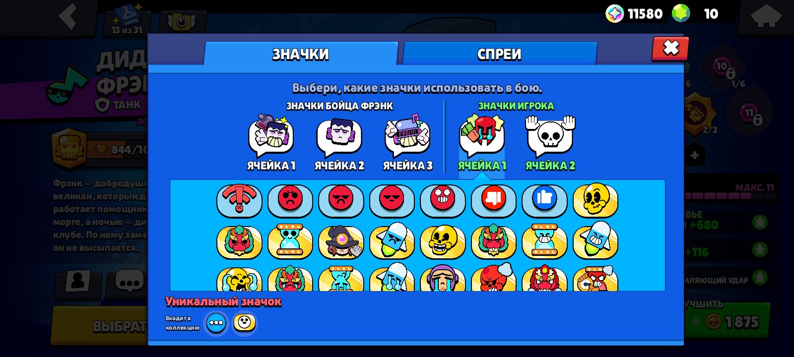 Juicy acc bought 3 bp pin mancherino, trophies 53185, brawlers 103, primes 26