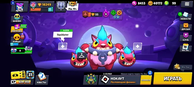 Selling an account in Brawl Stars | 222 skins👻| 27 mythics💢| | 11 legendaries⭐|, 18249 trophies, 91 brawlers, 7 primes
