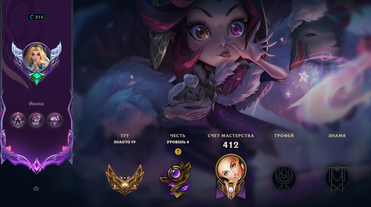 ◄🔵►〘 🔥POWERFUL LoL ACCOUNT ☑️ 〙◆〘 2 ABSOLUTES / 14 MYTHS 〙🔸【ALL CHAMPIONS + RICH TFT】◄🌀, Sale, level 215, champions 173, skins 149, Unranked