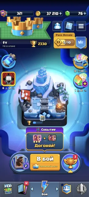 Good account for starting, 8 arena, level 321, 2330 trophies, 45 cards, Available