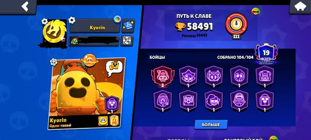👑 58.4k🏆 | 💪 26 11 POWER | 👕 293 SKINS | 🪐 SATURN FAME II | 🖐️ TOMURA SHIGARAKI | 🐍 OROCHI EDGAR 🏅, trophies 58400, brawlers 104