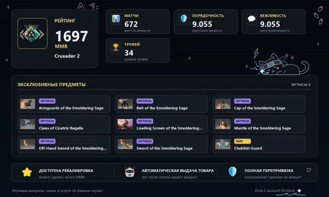 ❤️✨| KEIN BOT-LEVELING🌿Alter Account🌿Vollständige Neuzuweisung + Garantie |✨❤️, Verkauf, 1370 MMR, 7695 Ehrlichkeit, 7695 Höflichkeit, 1908 Spiele, 4000 Stunden