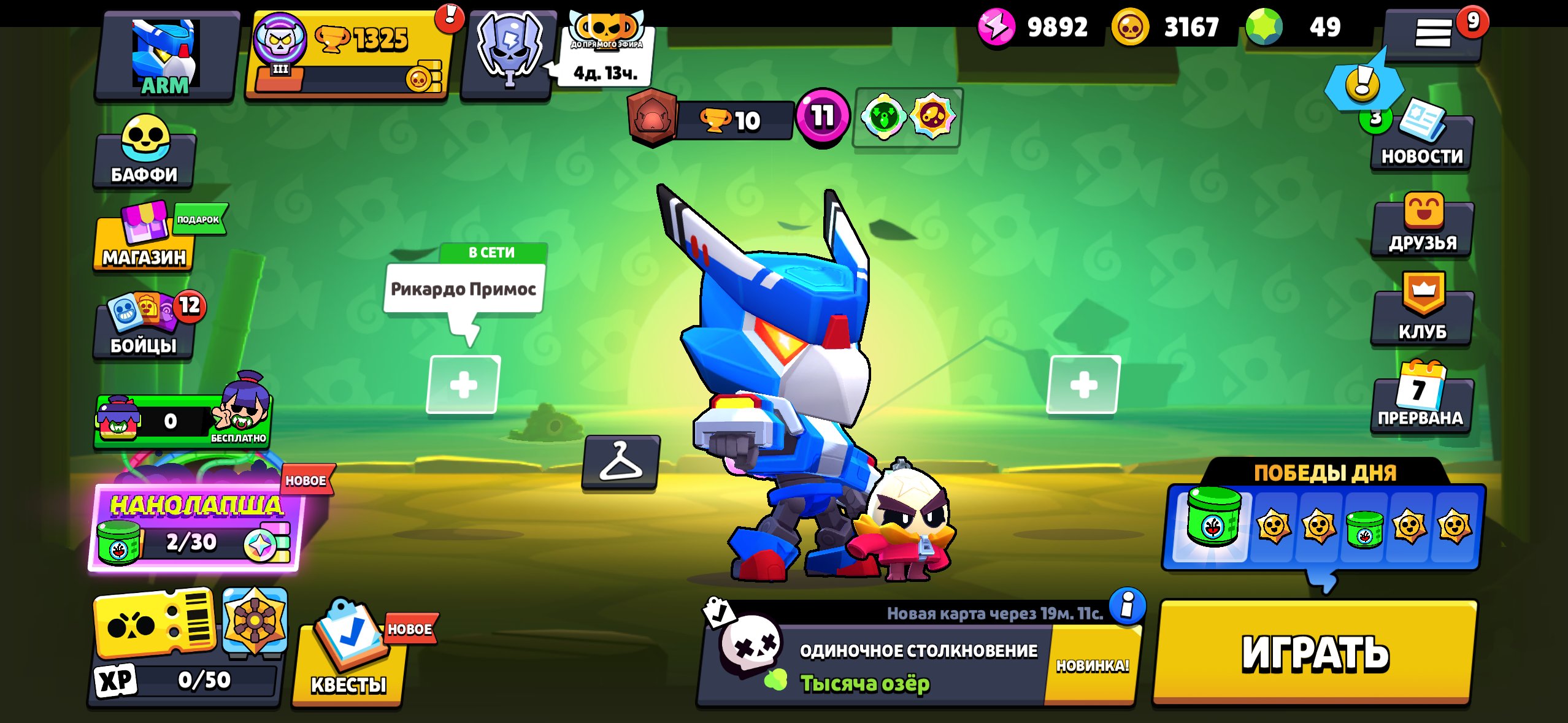 CROW-MEXA/WOLT LATER/ PAPER CORDELIOUS, trophies 1325, brawlers 46