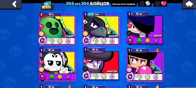 Fdjvec sjgdshneh dhseff dusbdvgf, trophies 34362, brawlers 104, primes 14