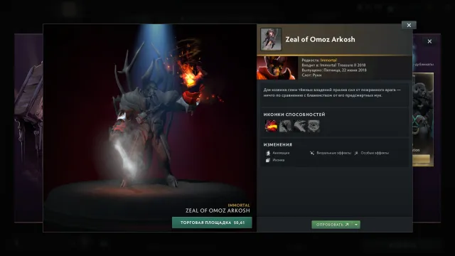 #219 🛑MAIN POOL🛑PUDGE ARCANA🛑CHOICE OF 5 IMMORTALS🛑DOTA PLUS🛑100% GUARANTEE🛑1000-2000 MMR🛑, Sale, 10000 Behavior score, 10000 вежливости, 600 games