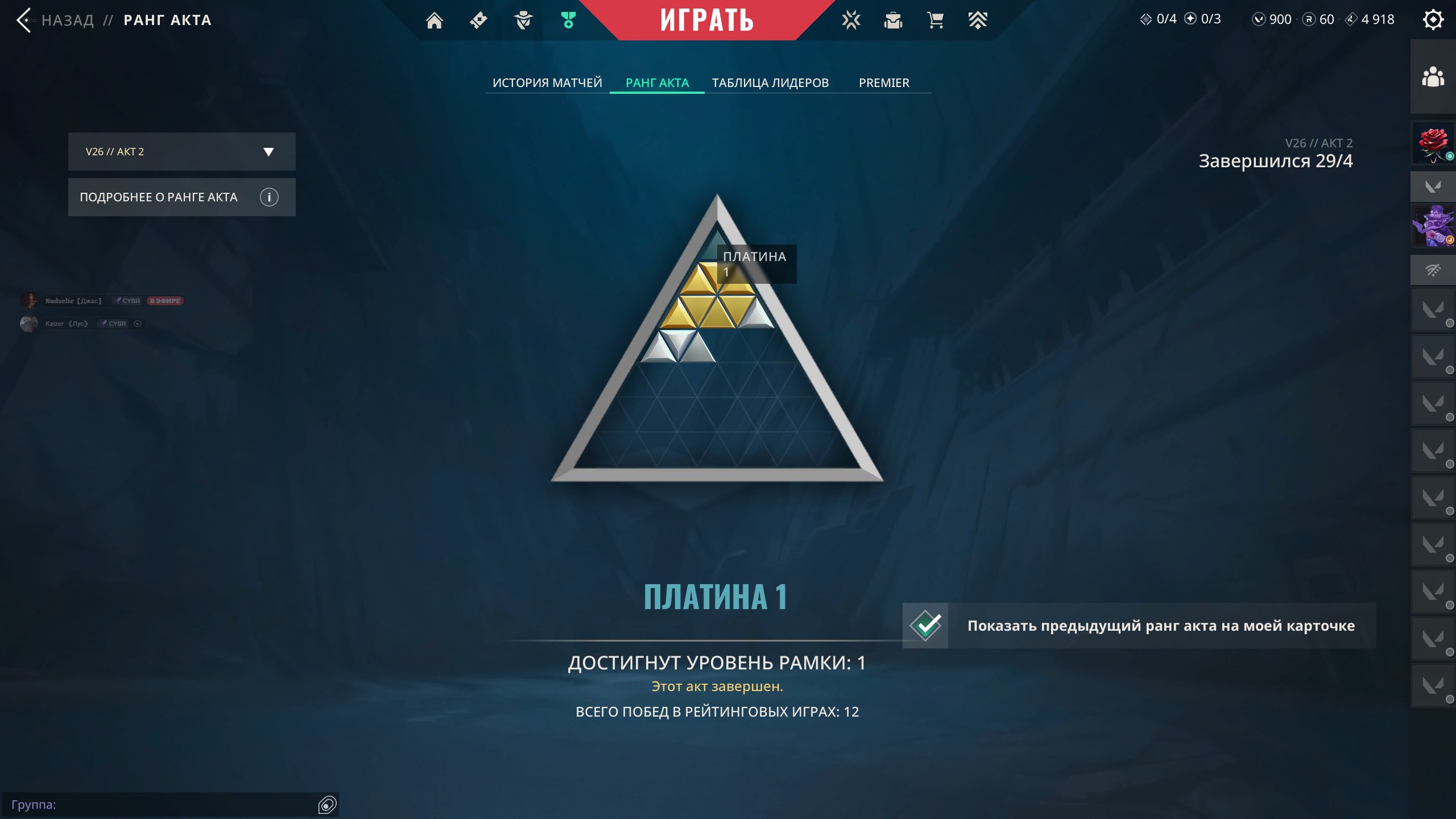 sale of account on full link. bargaining is appropriate, Sale, Ranked unlocked, Agents: 15, Skins: 7