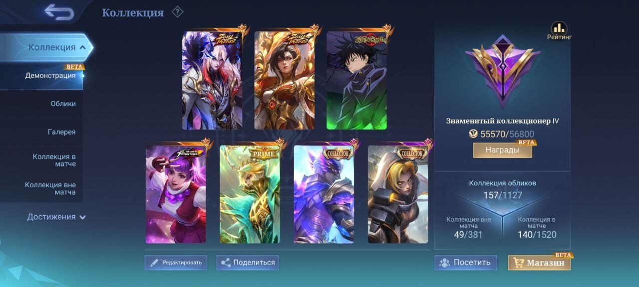 🔥Soul: Sisya, Benya; JJK: Julian; Coll: Gossen, Natasha; Kof: Gvina; PRIME: Granger, Sale, Rank: Legend, Level: 74, Winrate: 55%, Heroes: 84, Skins: 157