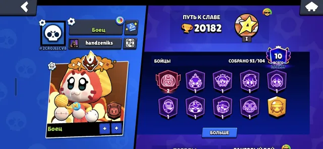 acc with 4 masters, trophies 20000, brawlers 91, primes 12