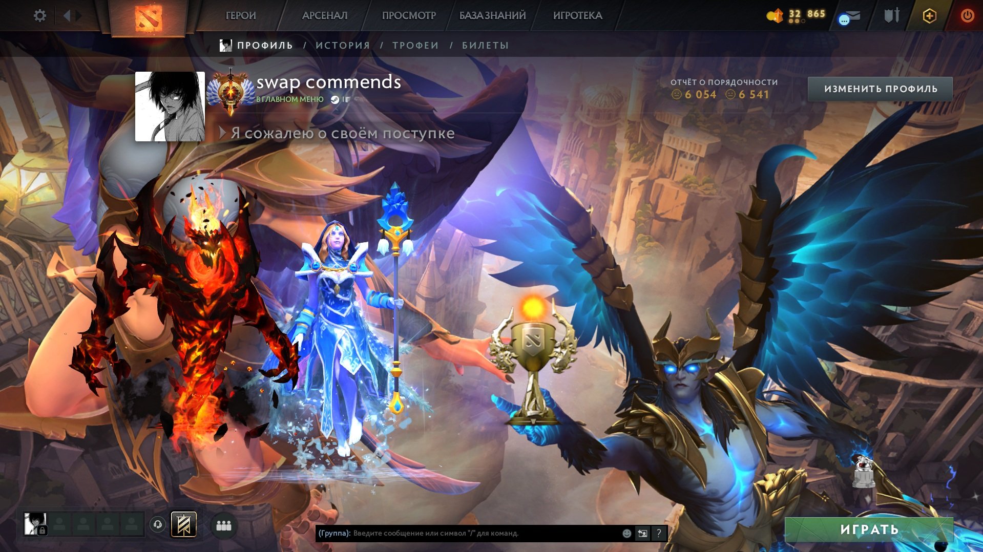 CALIBRATED🔸44 TROPHY🔸TITAN🔸MAIN POOL🔸6092 MMR🔸PERSONAL ACCOUNT🔸ARCANA SF CMKA, Sale, 6092 MMR, 1301 games, 1048 hours