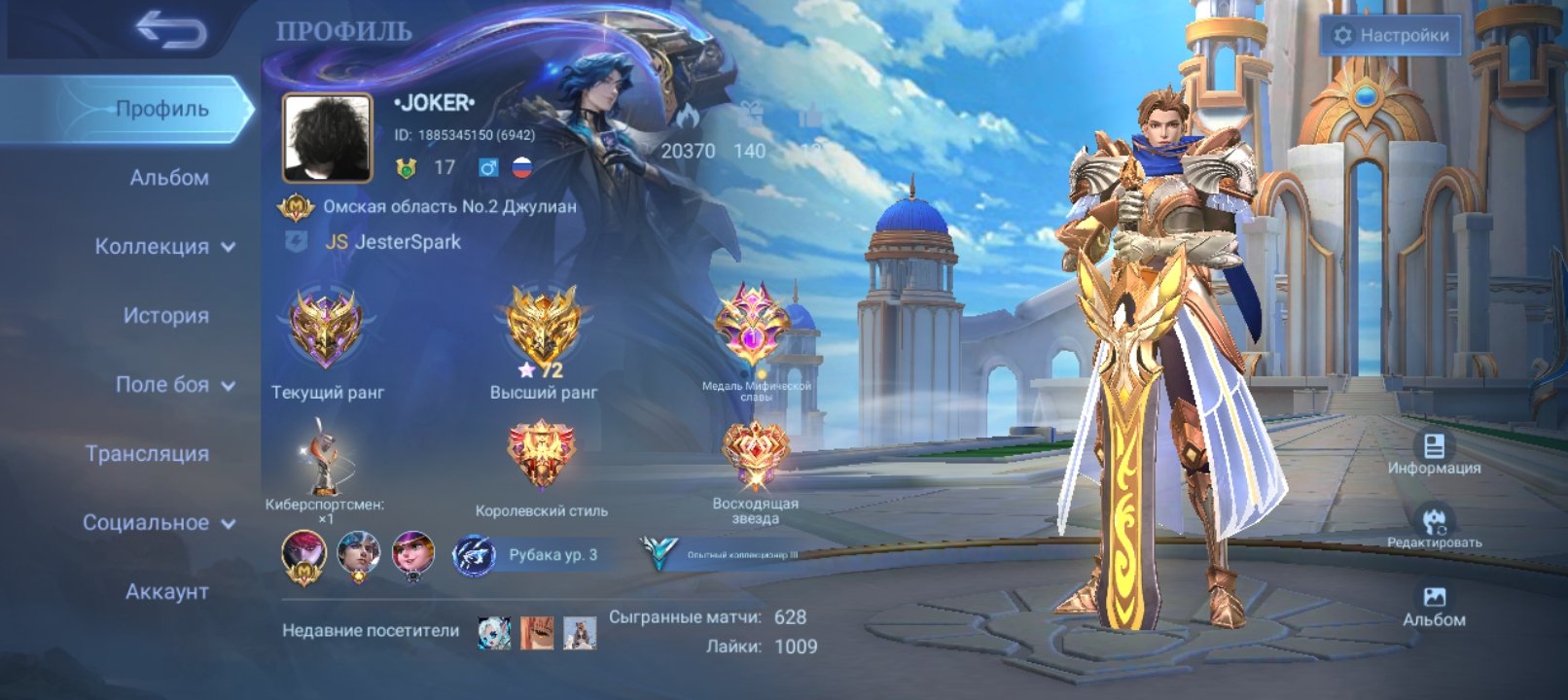 Mlb account 75 skins, 54 heroes, 62% wins ALUCARD LIGHTBURN, Sale, Rank: Mythic, Level: 17, Winrate: 62%, Heroes: 54, Skins: 75