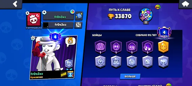 BRAWL STARS ACCOUNT 90k COINS 72K POWER POINTS, 33870 trophies, 99 brawlers, 4 primes