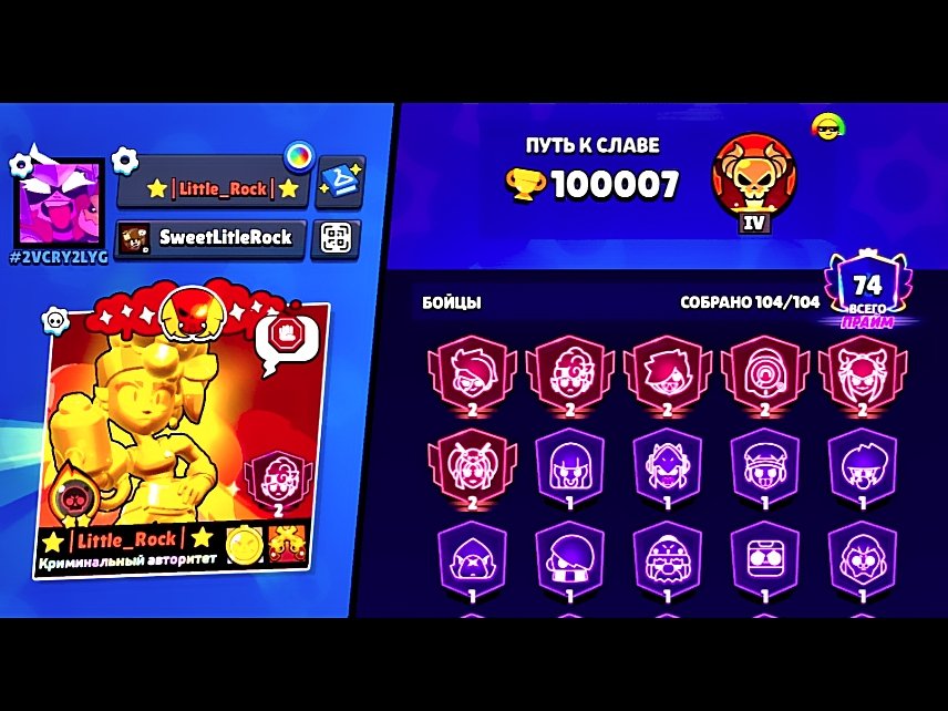 🔥⭐A VERY LARGE ACCOUNT WITH ALL THE PRO PASSES AND A BUNCH OF PS+⭐🔥, trophies 98449, brawlers 104, primes 72