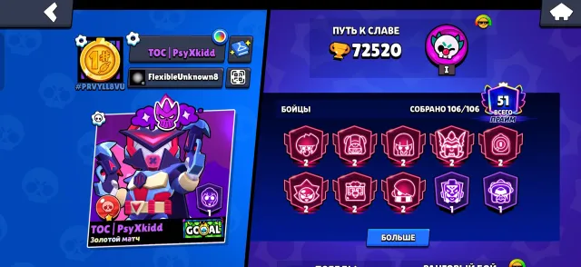 🎀106/106 BRAWLERS🎀🔥72,520 CUPS🌀GUARANTEED DELIVERY🌀, 72520 cups, 106 brawlers, 51 primes