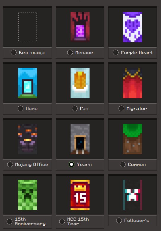 💸 🧣 MCC 15th Year - Purple Heart - Migrator - 11 Cloaks🧣 Minecraft License Full Access Forever 💸, Sale