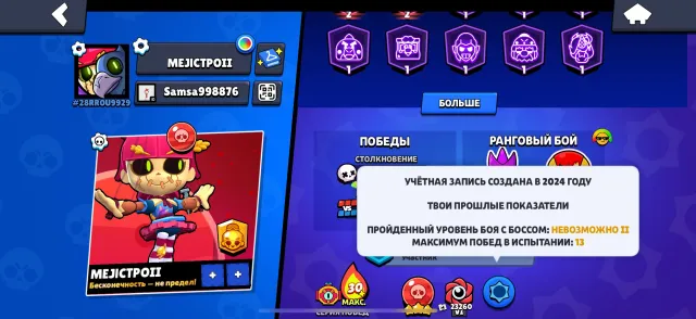🔥 Uno Chester | Will Gas | 46 fighters 11 power, 60163 trophies, 107 brawlers, 24 primes
