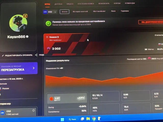 Faceit 3000 elo, Sale, Inventory empty, No PRIME, FACEIT, 3000 ELO, Registered: Yes