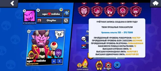 BR135 | 🏆100,067 Trophies🏆 | ⚔️105 Brawlers⚔️ | 💢89 Hypers💢 | 68×Power 11⚡ | 56K Gems Skins🎭, trophies 100067, brawlers 105, primes 75