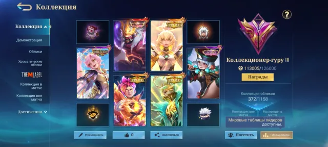 🔥Lega Franco🔥Kof Aurora🔥Prime Grenka⚡Beatrice⚡Cloud🔥Col Leila🔥Lucky Ruby🔥Star Haya🔥, Sale, Rank: Epic, Level: 107, Win Rate: 50%, Heroes: 133, Skins: 372