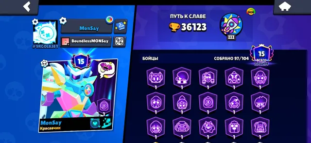 ❤️🔥Account in Brave ❤️🔥 93 fighters | 15 primes | 33k cups ❤️🔥, trophies 33000, brawlers 93, primes 15