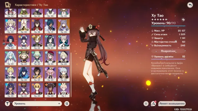 🔥 GENSHIN IMPACT | AR 57 | Hu Tao lvl.90 + 17 constellations | Natlan unlocked 🔥, Any platform, Email linked, Any, Starter, AR 57