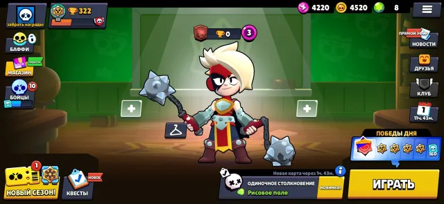 Account for playing Brawl Stars, 322 trophies, 20 brawlers