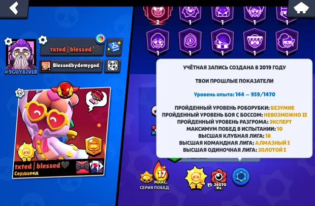 👻JUICY ACCOUNT FOR MAIN OR TWIN🤩LOTS OF SKINS, 55324 trophies, 107 brawlers, 27 primes