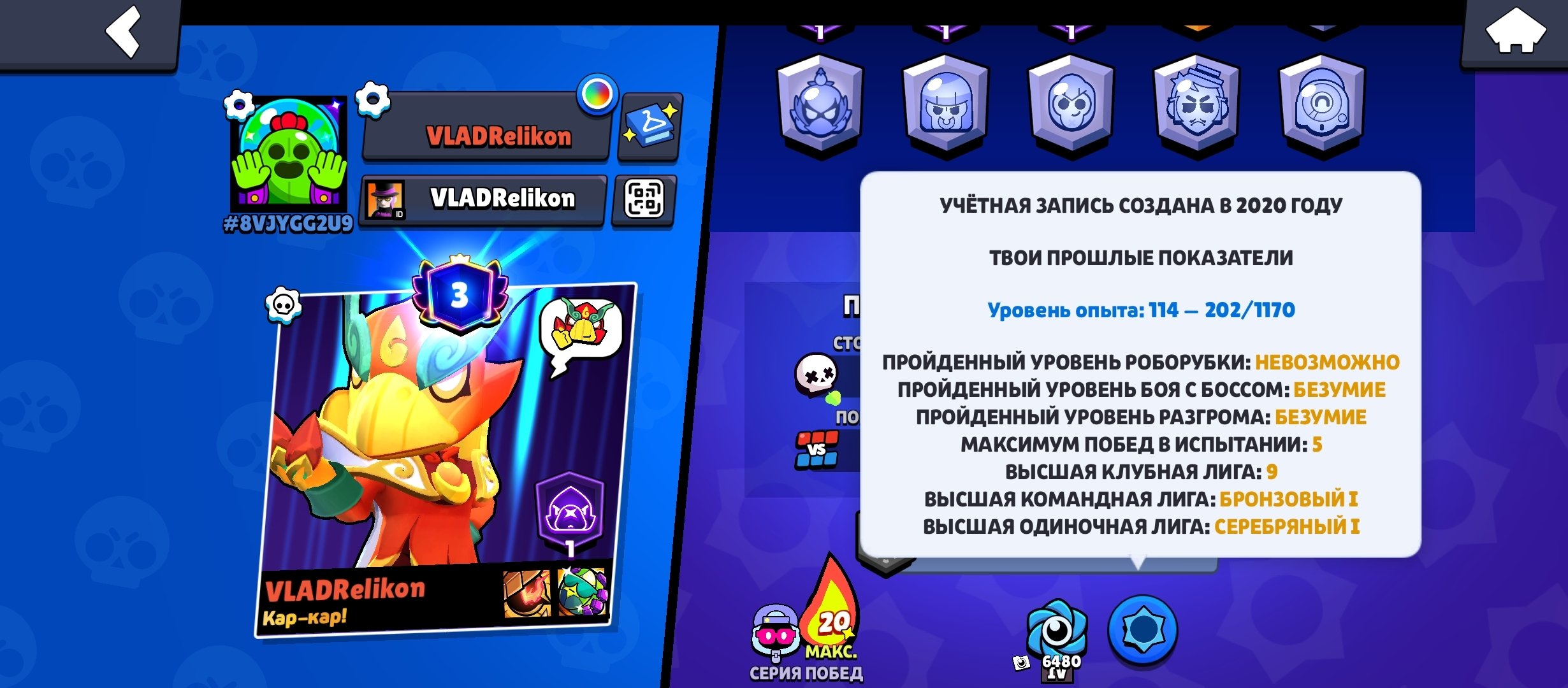 GINGER ACC 2020 WITH HYPER SKINS WATCH MORE BELOW, trophies 29158, brawlers 91, primes 3