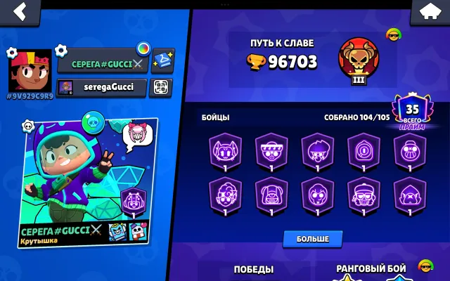 🏆96K🔮104/105📅2019 REG🎈WILL GUS🐧MR TIX🎁ANNIVERSARY SKINS🐉JESSIE DRAGON👑15 11 STR⚡AUTO, trophies 96703, brawlers 104, primes 35