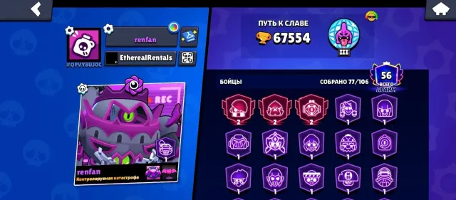 🌟 68k CUPS! 21 TOP SKIN (10 LEG / 11 MYTH) | 9 BRAWLERS 11 LVL | FULL ACCESS 🌟, 67554 cups, 77 brawlers, 56 primes