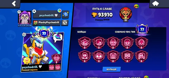 Bold acc 2019,read the description, trophies 94000, brawlers 104, primes 77