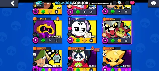 Ydyxycigicjfjxhxhf, trophies 26218, brawlers 90, primes 9