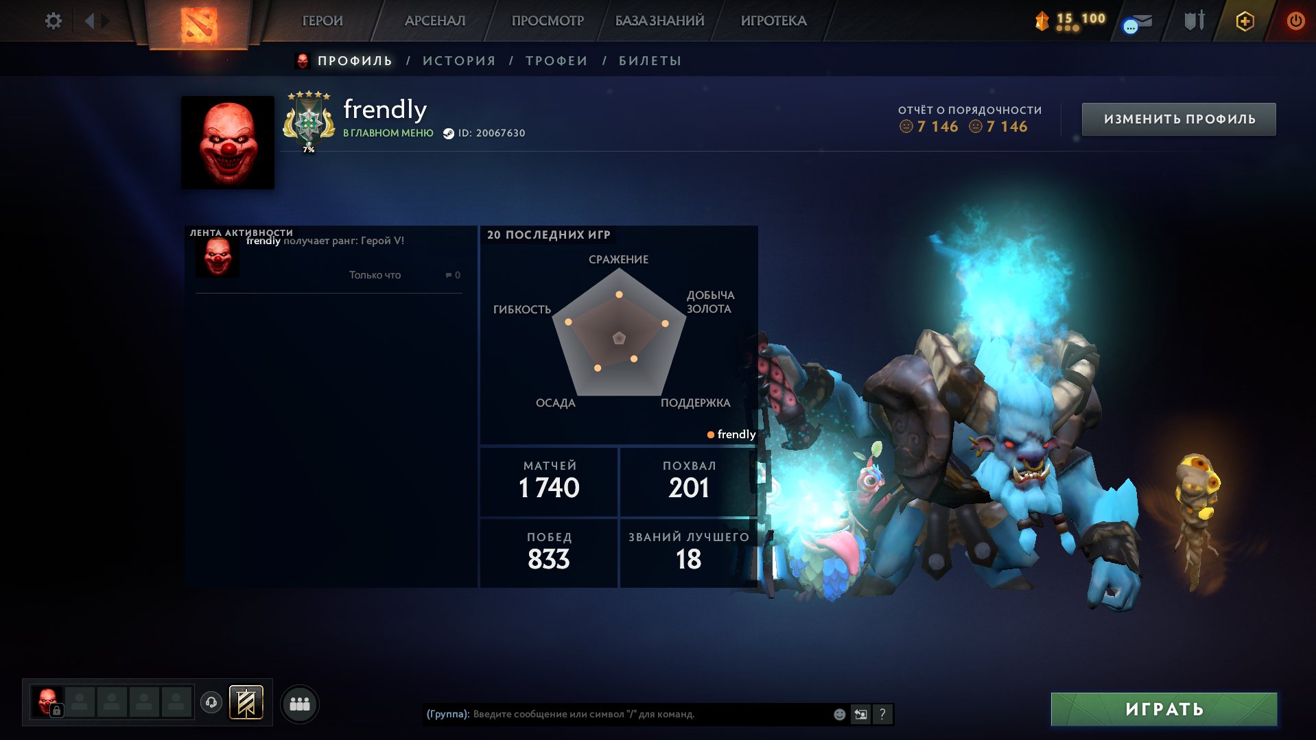 ✅PUDGE ARCANE✅2937 MMR✅1740 MATCHES✅READ THE DESCRIPTION✅THE NUMBER IS LINKED✅, Sale, 2937 MMR, 7146 Behavior score, 7146 вежливости, 1740 games, 1987 hours