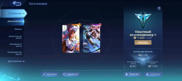 🍁LuckyBox•Fanny🍁Sanrio•Florin🍁Epic•Gossen•Hanabi🍁, Sale, Rank: Warrior, Level: 22, Win Rate: 100%, Heroes: 31, Skins: 44