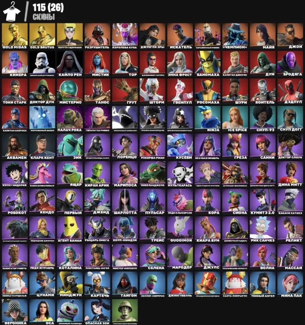 115 skins / Ice Spicy / Travis Deltik / Huge Back Bling / With Email, Sale, 115 skins
