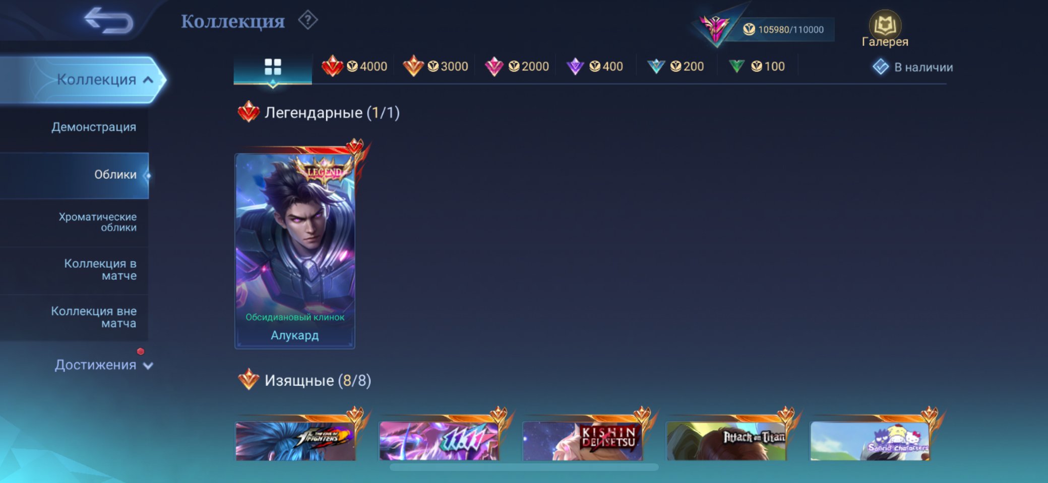 🔥🤯THE BEST ACCOUNT FOR A JUNGLER / ALL SKINS FOR JUNGLE🤯🔥, Sale, Rank: Legend, Level: 74, Winrate: 57%, Heroes: 120, Skins: 305