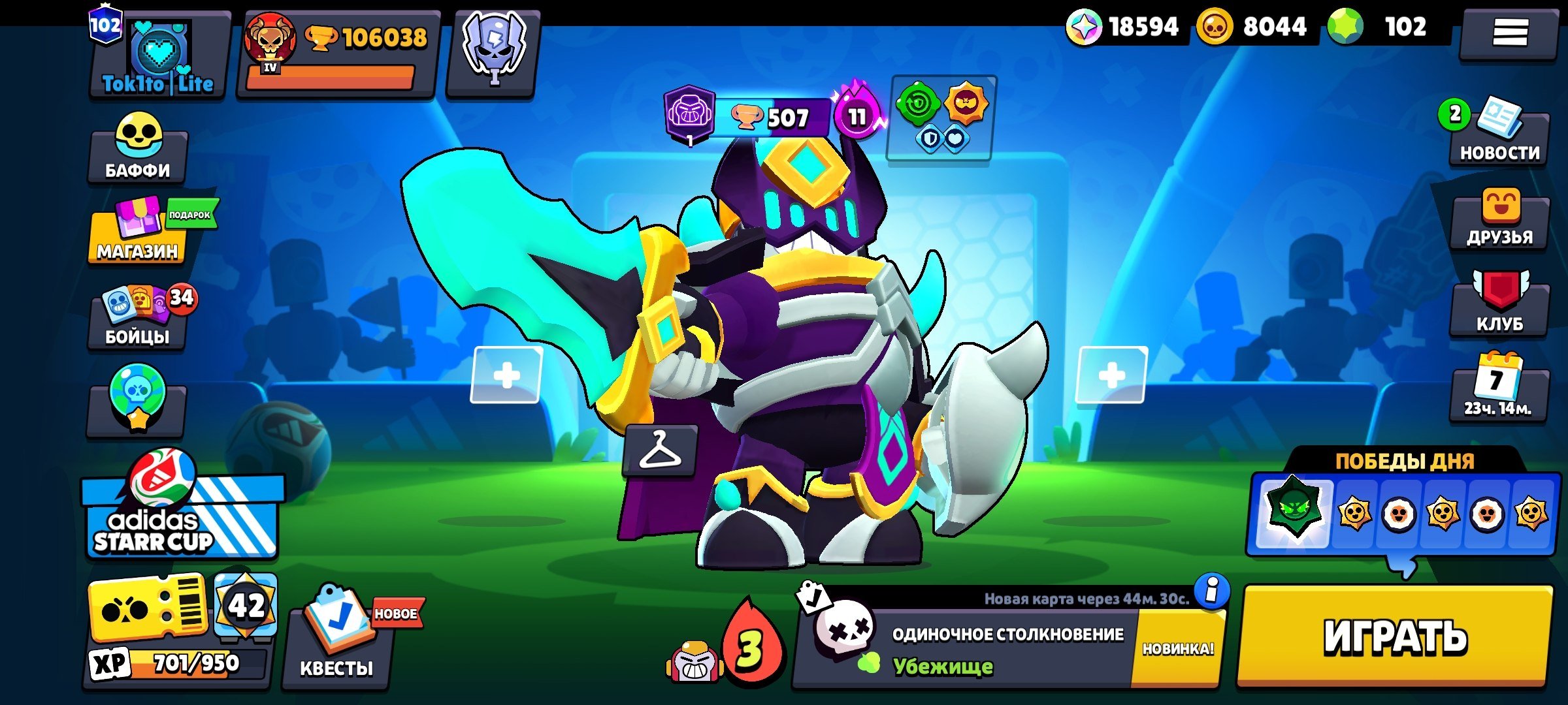 ✅ Walkthrough 💯 RIP ⚡AUTO DELIVERY 💥 usually hmm kugoo venusian, trophies 106000, brawlers 103, primes 102