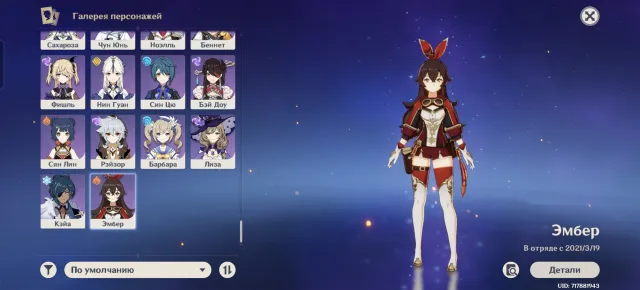 URGENT SALE OF ACCOUNT IN GENSHIN WITH C3 R1 KINICH, Any platform, Email linked, Lumine, Levelled up, AR 60, Event 26, Standard 26