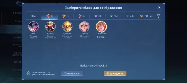 Selling personal account ❤️, Sale, Rank: Mythical Immortal, Level: 92, Winrate: 51%, Heroes: 130, Skins: 614