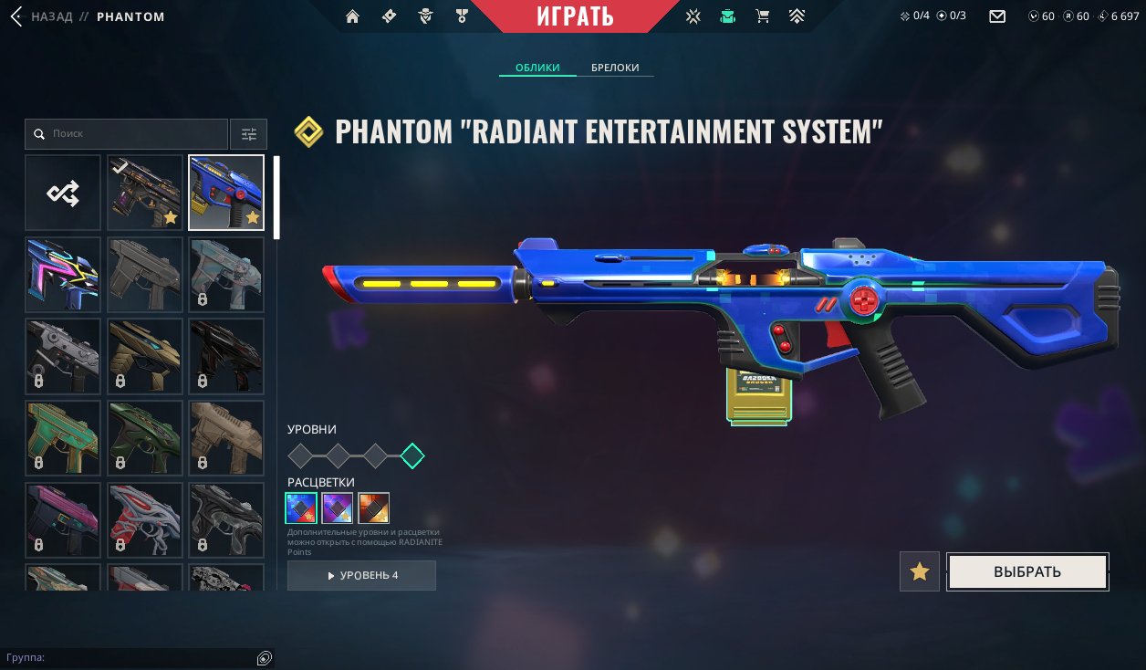 🔪Personal VALORANT ACCOUNT🔪🔥 Champions 2025 Bundle 🔥RGX Karambit⚡️Reaver Vandal⚡️Phantoms🎀, Sale, Ranked locked, Agents: 15, Skins: 20