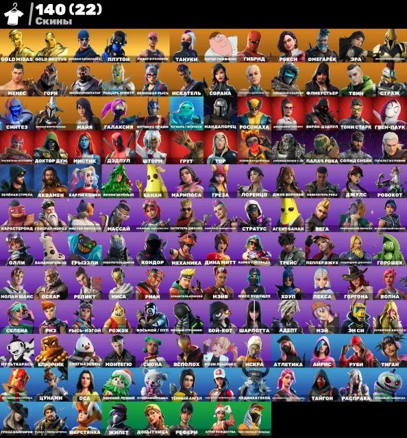 💜 𝟏𝟒𝟎 SKINS 💜 | 🎩 OLD PVE, HARLEY QUEEN, JULES, CROWBAR, ASTROWORLD CYCLONE 🍇 Eternal Guarantee 🟣, Sale, skins 140