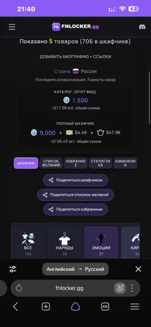🔥 1500 вбаксов на акк, АККАУНТ FORTNITE: 38 РЕДКИХ СКИНОВ И 37 УНИКАЛЬНЫХ ЭМОЦИЙ 🔥, Продажа, скины 38