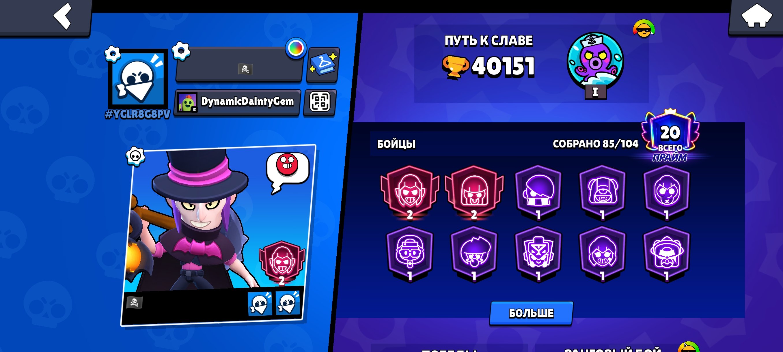 Top account, many skins, trophies 40168, brawlers 85, primes 20