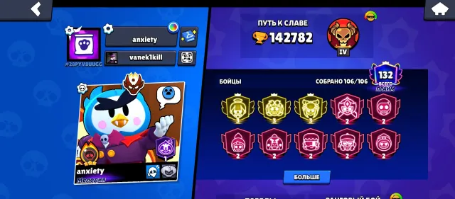 normal account for the base, 142782 trophies, 106 brawlers, 132 primes