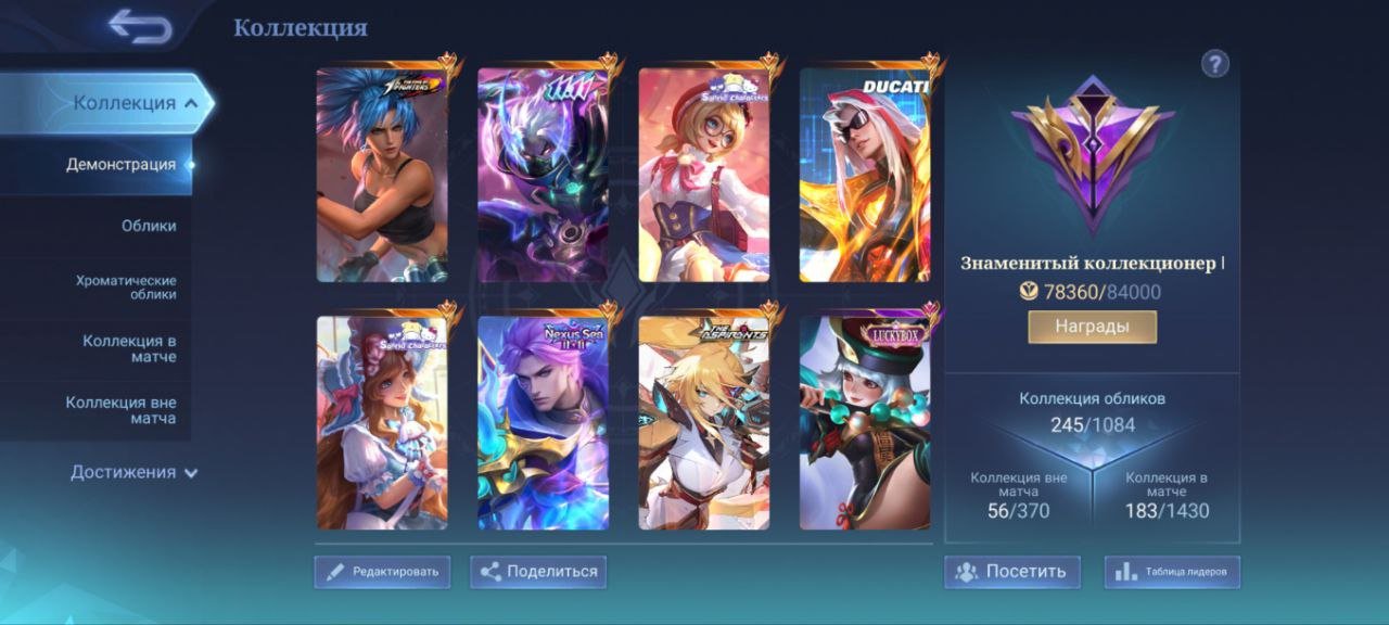 ✨ [MLBB] TOP ACCOUNT WITH RARE SKINS AND A LARGE NUMBER OF RESOURCES✨, Sale, Rank: Epic, Level: 56, Winrate: 50%, Heroes: 111, Skins: 226